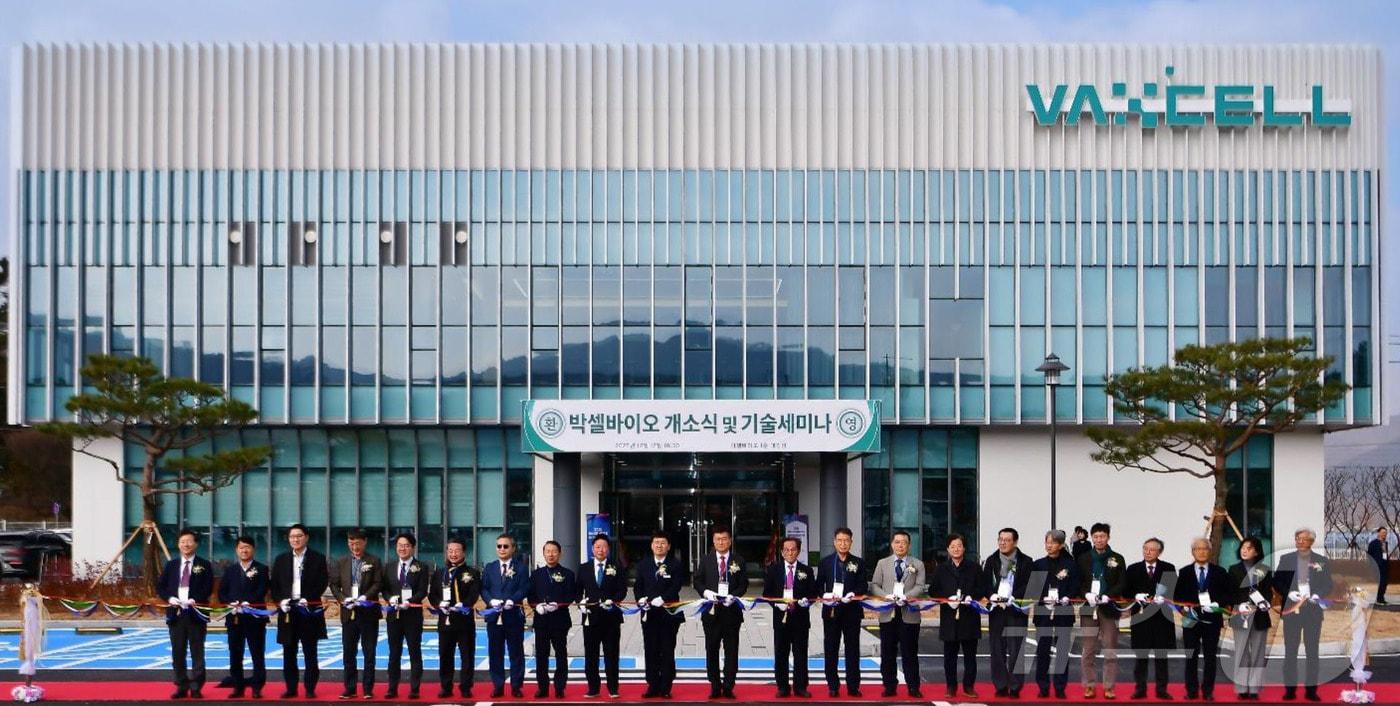 항암면역치료제 전문기업 박셀바이오가 전남 화순군 화순읍 감도리에 신사옥을 완공하고 17일 개소식을 진행했다.(박셀바이오 제공, 재배포 및 DB 금지)/뉴스1