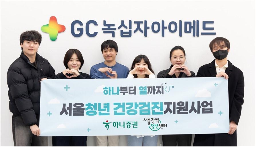 본문 이미지 - 서울청년건강검진지원사업 프로그램을 통해 건강검진을 받은 서울 청년 / 사진=서울광역청년센터 제공