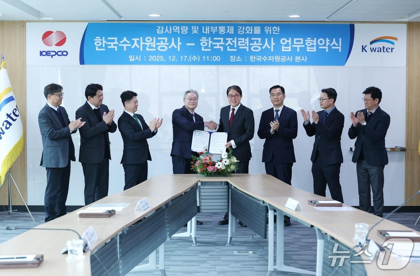 오른쪽 네 번째부터 이삼규 한국수자원공사 상임감사위원, 전영상 한국전력공사 상임감사위원 (한국수자원공사 제공.재판매 및 DB금지)/뉴스1