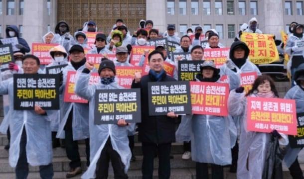 본문 이미지 - 17일 국회에서 열린 ‘용인 반도체 국가산단 재검토와 초고압 송전탑 건설 반대’ 기자회견. (김종민 의원실 제공. 재판매 및 DB 금지) 