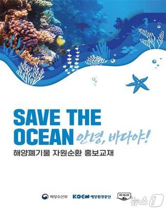 본문 이미지 - (해양환경공단 제공)
