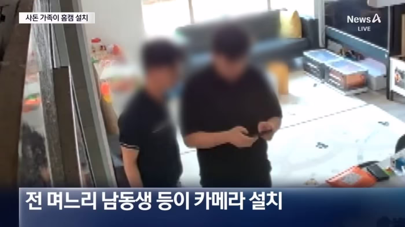 류중일 전 감독의 전 며느리 남동생이 신혼집에 카메라를 설치하는 장면. (채널A 갈무리)