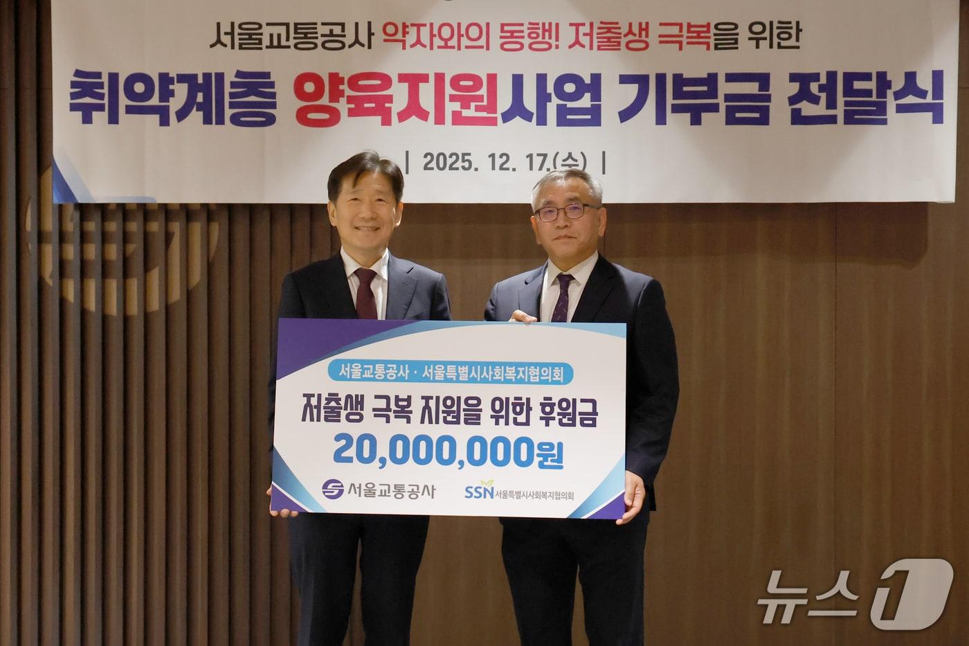  (서울교통공사 제공) 