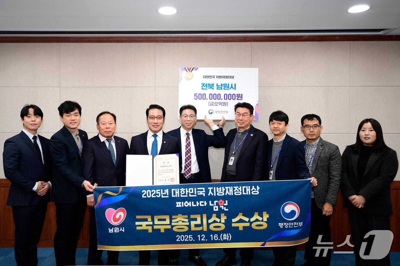 전북 남원시가 '제18회 대한민국 지방재정대상'에서 국무총리상을 수상한 가운데 최경식 남원시장과 직원들이 기념 촬영을 하고 있다.(남원시 제공. 재판매 및 DB금지)/뉴스1