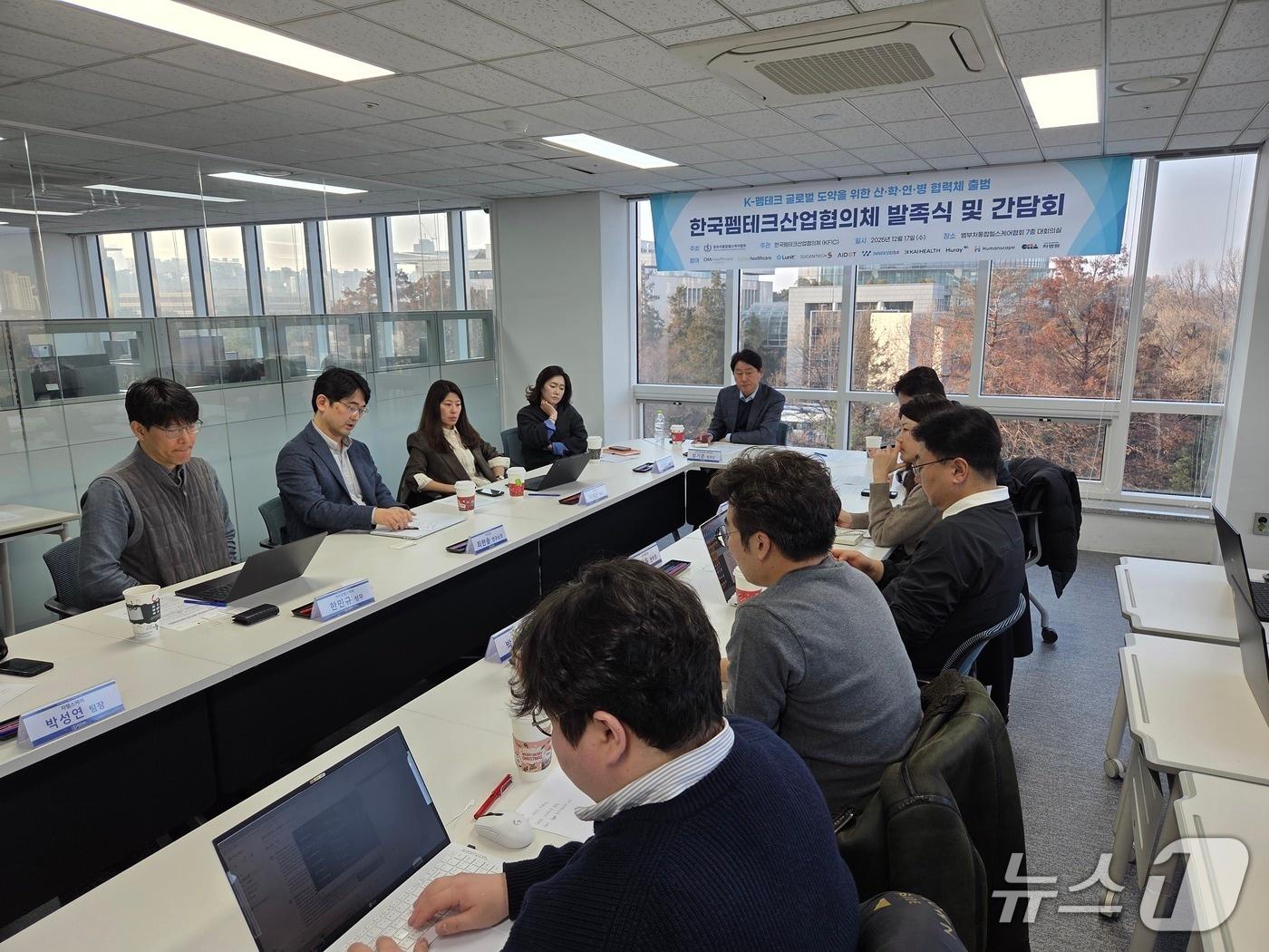 본문 이미지 - 한국펨테크산업협의체 참여 기업 관계자들이 간담회에서 논의를 하고 있다. 2025. 12. 17/뉴스1 황진중 기자