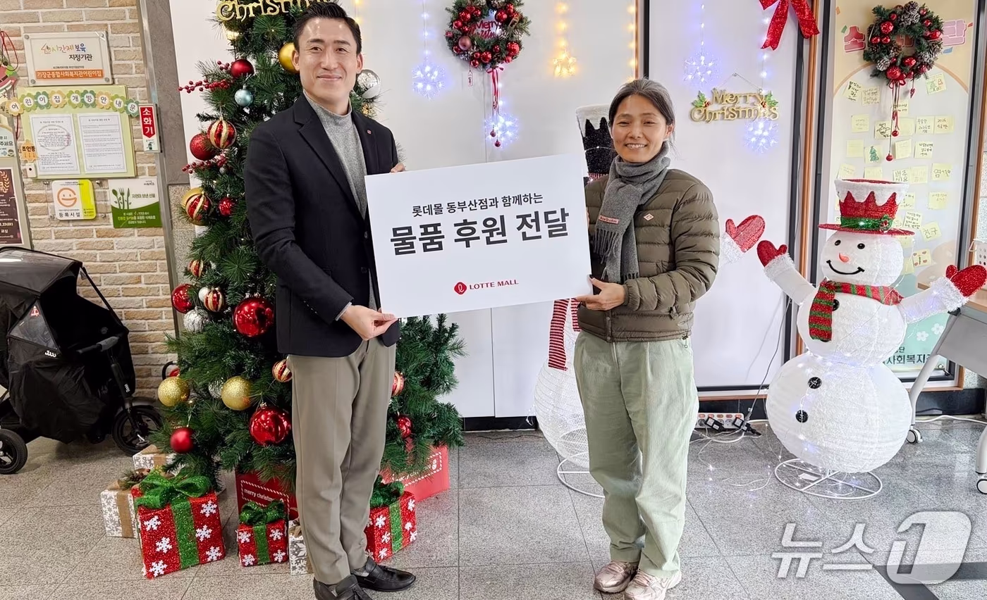 롯데몰 동부산점 관계자가 부산 기장종합사회복지관에 전기매트를 기부한 뒤 기념사진을 찍고 있다.(롯데몰 동부산점 제공. 재판매 및 DB 금지)