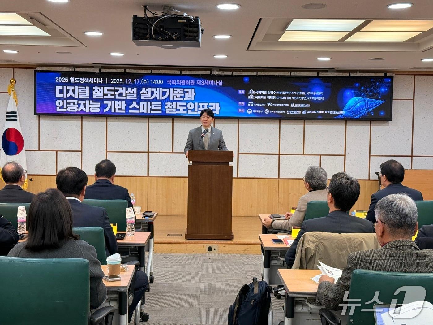 본문 이미지 - 국가철도공단 조성희 BIM부장이 ‘국가철도공단 BIM 추진성과와 미래과제’를 주제로 발표하고 있다.(국가철도공단 제공.재판매 및 DB금지)/뉴스1