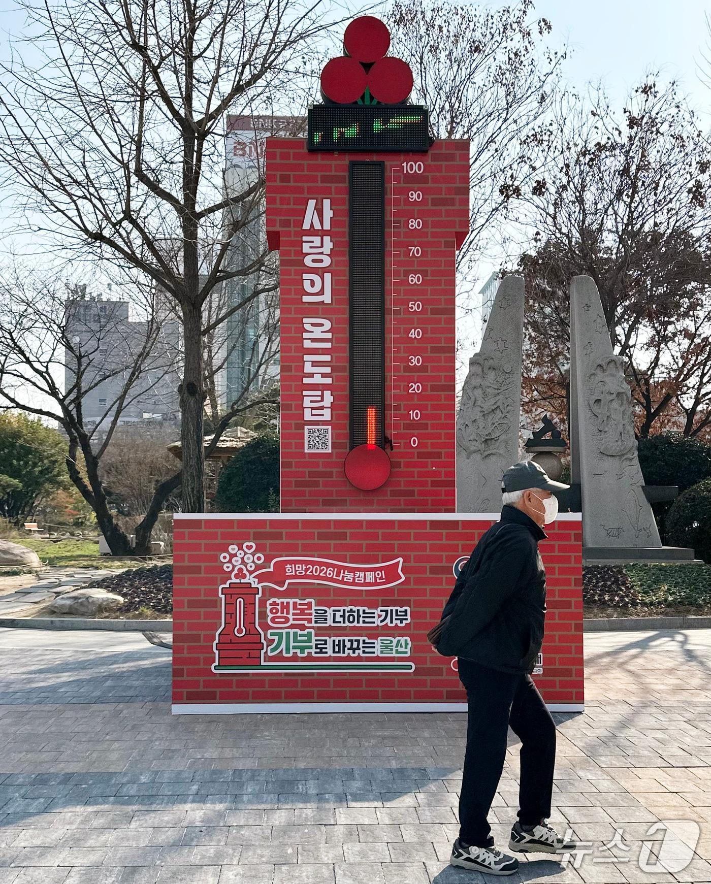 본문 이미지 - 17일 울산시 남구 울산시청 광장에 설치된 사랑의 온도탑 수은주가 12.6도를 가리키고 있다. 2025.12.17/뉴스1 ⓒ News1 조민주 기자