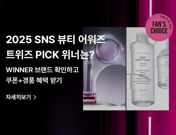 본문 이미지 - 롯데온(LOTTE ON)은 28일까지 11일간 '트위즈(twiz) PICK! SNS 베스트 브랜드 어워즈'를 연다.(롯데온제공)