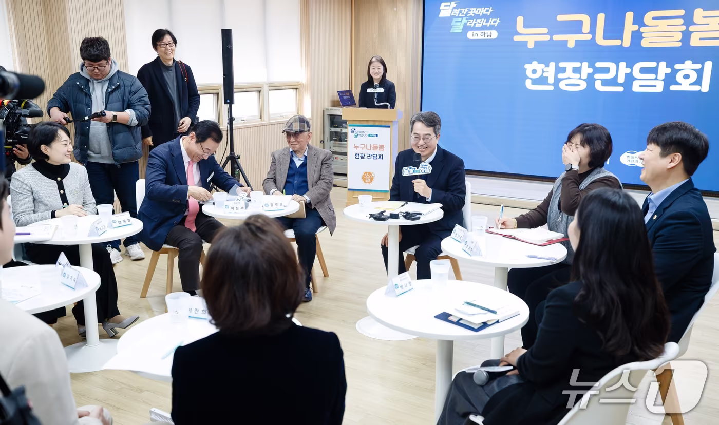 17일 오전 하남시 미사강변종합사회복지관에서 김동연 경기도지사, 이현재 하남시장, 오지훈 경기도의원, 돌봄 관계자들이 간담회를 하고 있다.(경기도 제공. 재판매 및 DB금지)