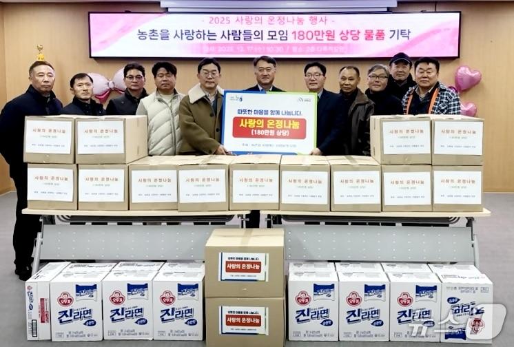본문 이미지 - NH농협은행 신탄진금융센터의 주거래 기업고객들로 구성된 농사모(농촌을 사랑하는 사람들의 모임)는 17일 신탄진동 행정복지센터에서 지역사회 소외계층 지원을 위한’사랑의 온정나눔 행사’를 가졌다.(농협중앙회 대전본부 제공. 재판매 및 DB금지) 2025.12.17/뉴스1