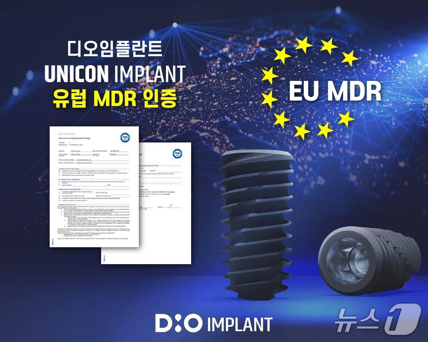 본문 이미지 - 디오의 임플란트 유니콘 MDR 인증 획득 홍부문.(디오 제공. 재판매 및 DB 금지)