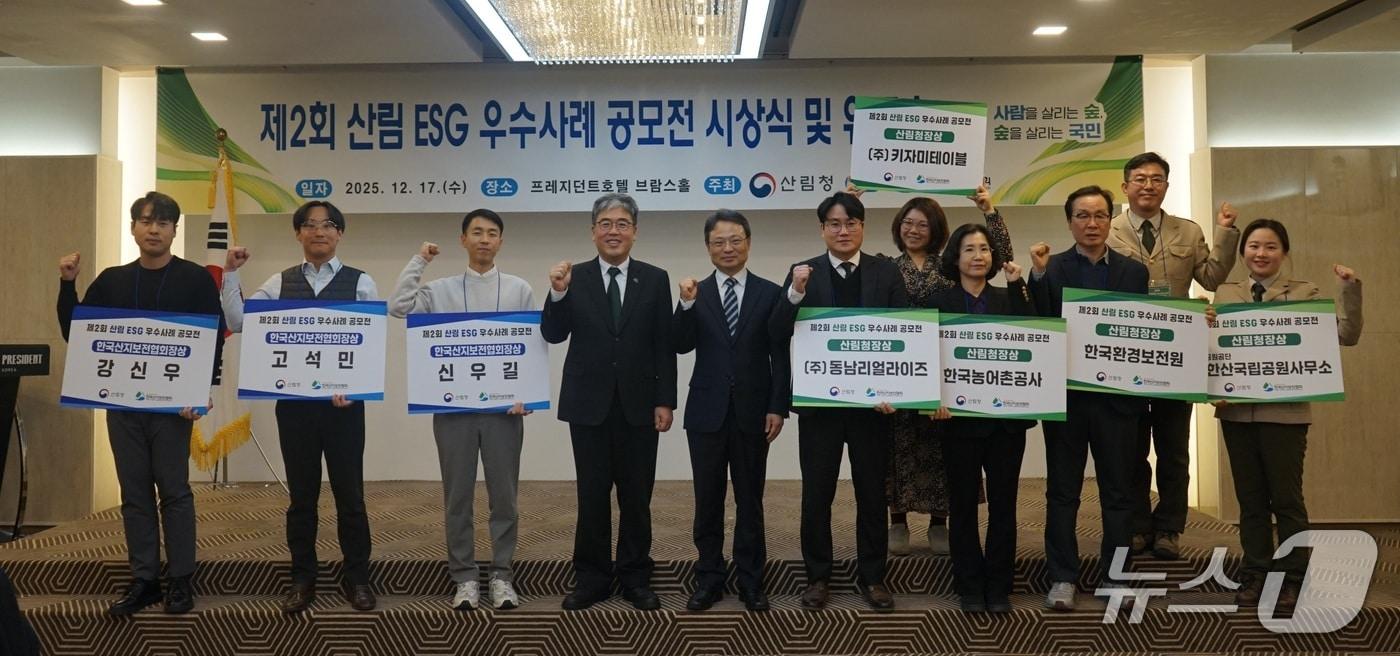 박은식 산림청 차장(왼쪽에서 다섯번째)이 ‘제2회 산림 환경·사회공헌·투명경영(ESG) 우수사례 공모전’ 수상자들과 기념사진을 촬영하고 있다. (산림청 제공.재판매 및 DB금지)/뉴스1