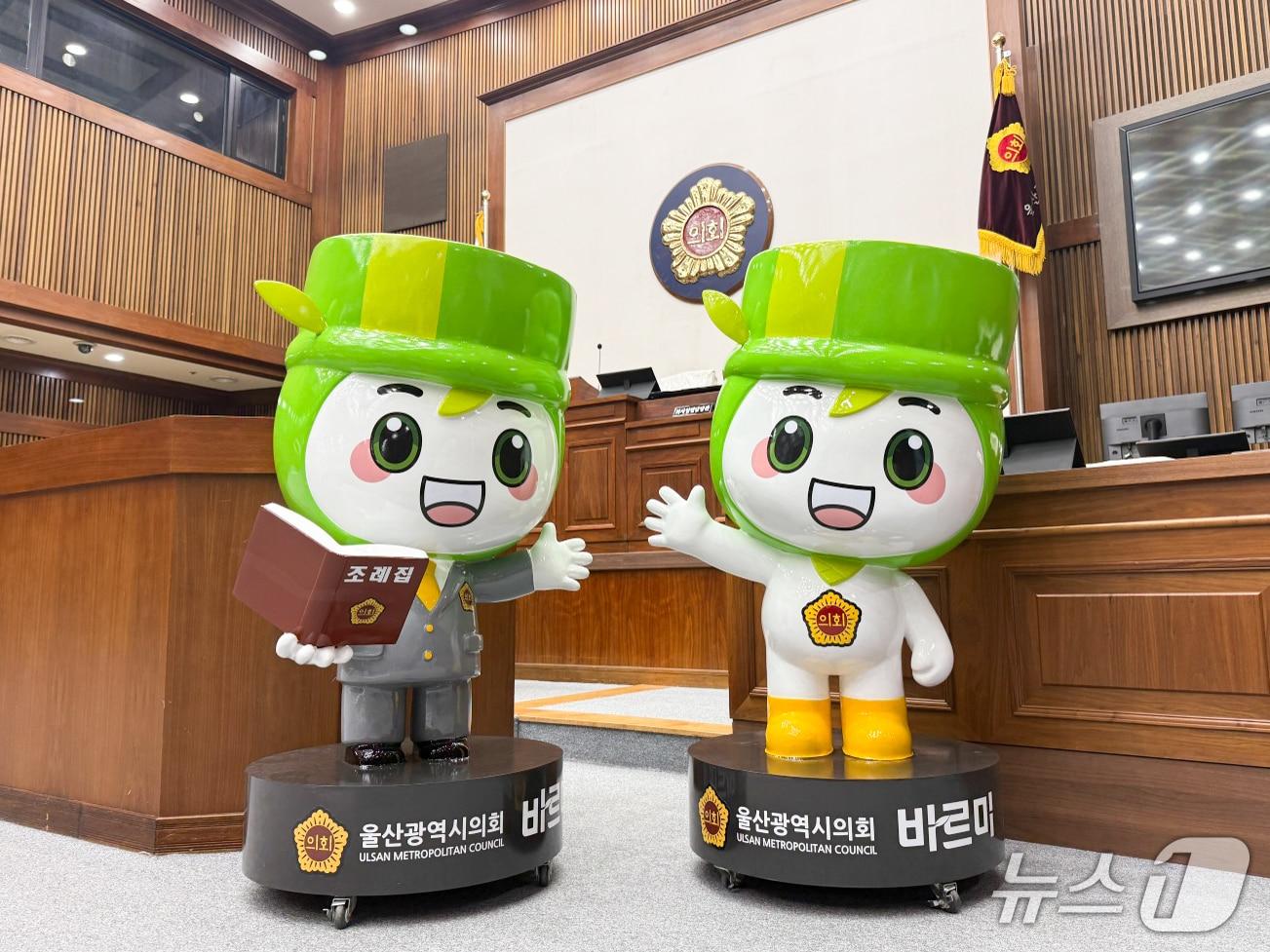 본문 이미지 - 울산시의회 소통 캐릭터 '바르미' 조형물.(울산시의회 제공. 재판매 및 DB금지)/뉴스1