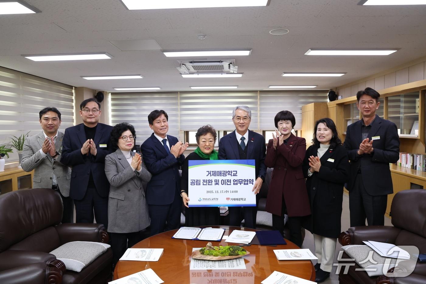 박종훈 경남교육감(오른쪽에서 네번째)이 17일 거제도애광원 관계자들과 거제애광학교 공립 전환 협약을 맺은 뒤 기념 촬영을 하고 있다.(경남교육청 제공. 재판매 및 DB금지)