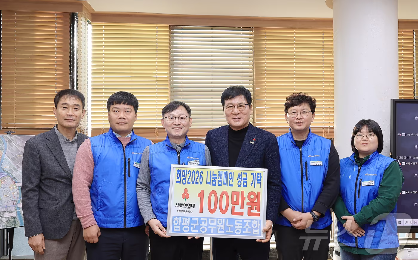 전남 함평군 공무원노조가 불우이웃돕기 성금을 기탁했다. (함평군 제공. 재배포 및 DB 금지)