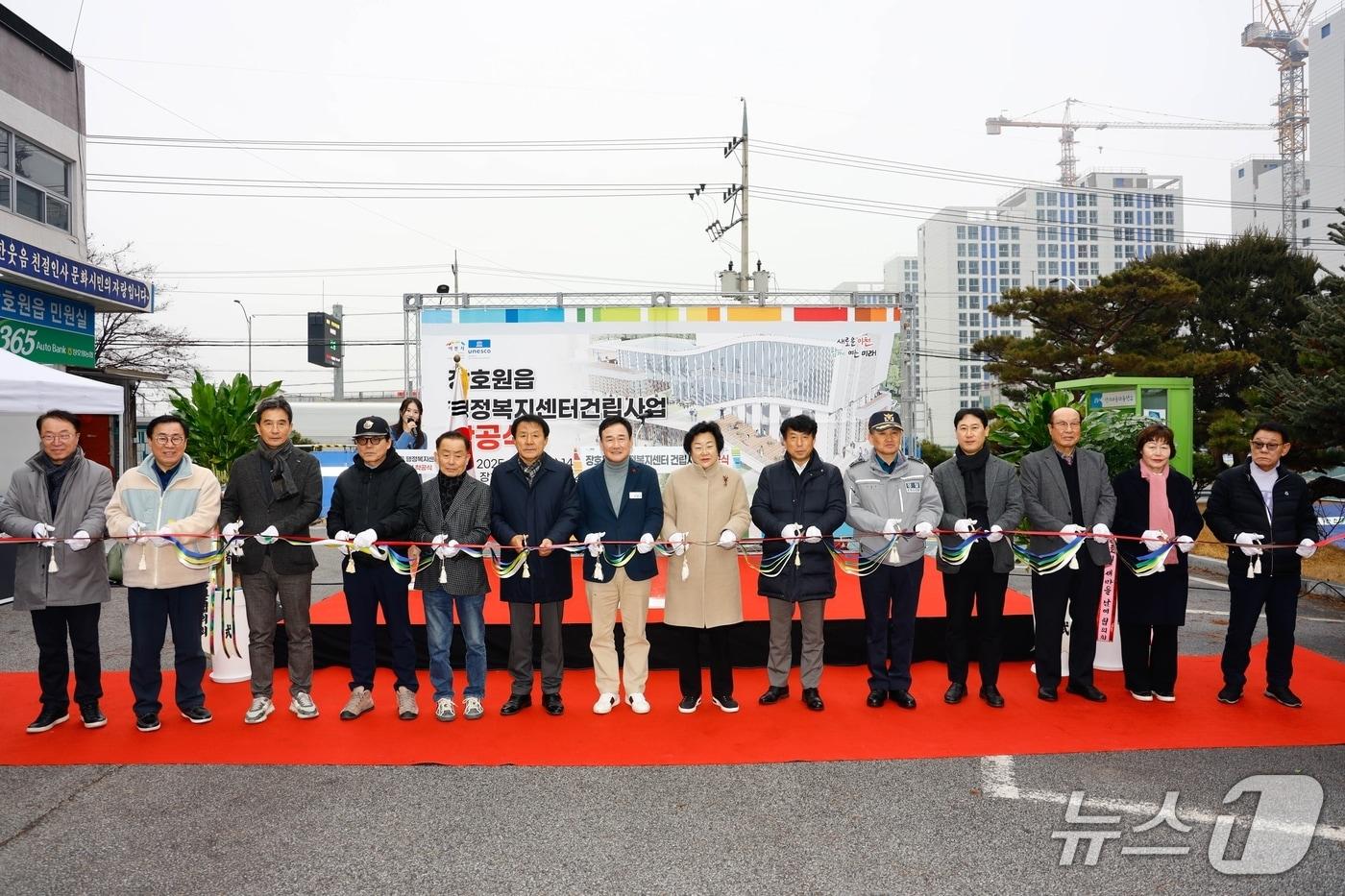 지난 16일 열린 장호원읍 행정복지센터 건립 사업 착공식에서 참석자들이 테이프 커팅을 하고 있다.(이천시 제공)