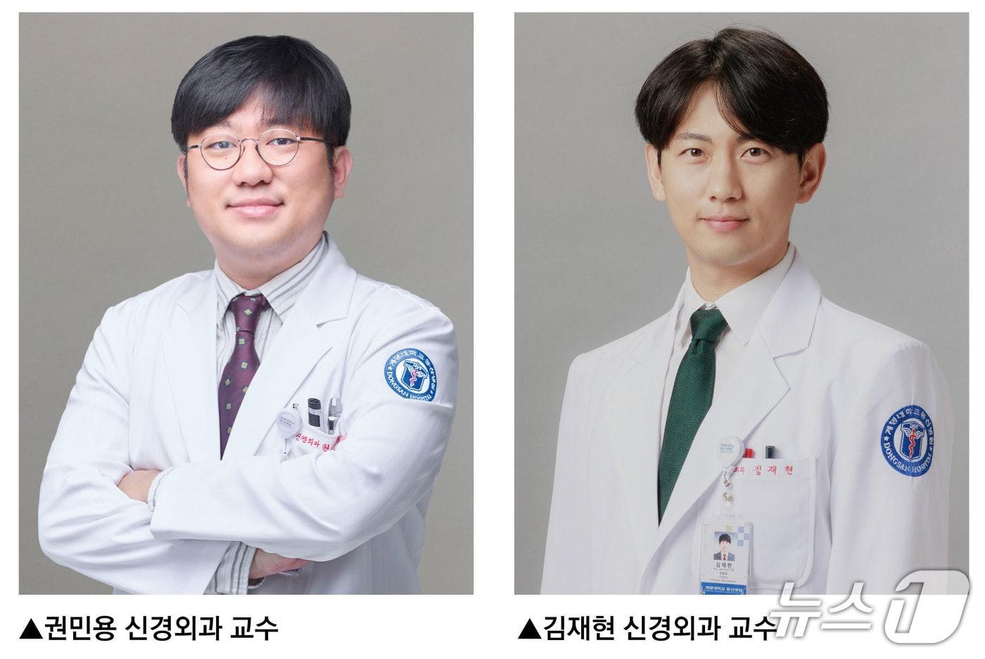 계명대 동산병원 신경외과 교수진이 올해 중증 뇌혈관질환 치료와 연구 영역에서 잇달아 성과를 냈다. (계명대 동산병원 제공. 재판매 및 DB 금지)/뉴스1