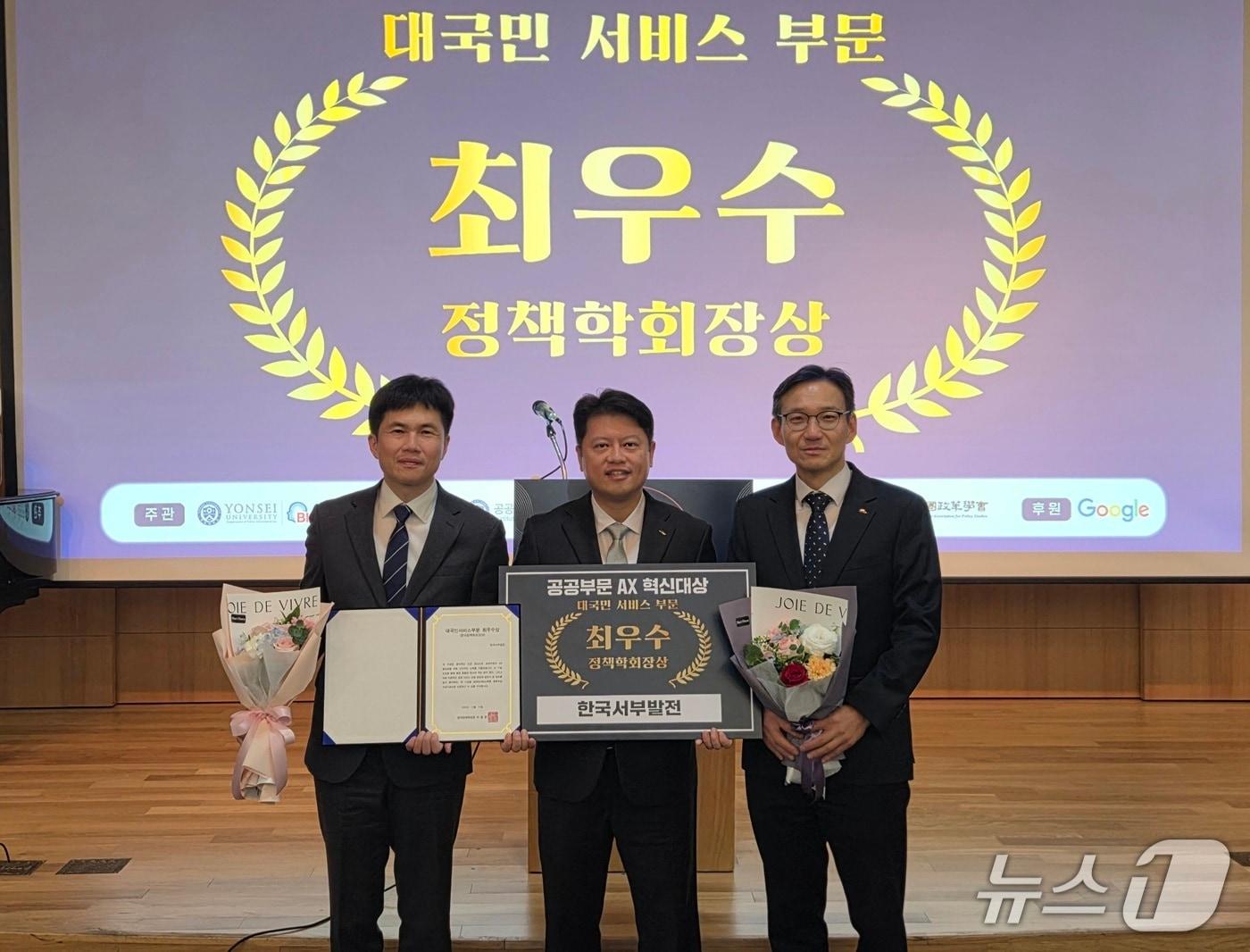 본문 이미지 - 이인용 서부발전 AI·디지털혁신처장(가운데)과 심경석 서부발전 디지털기획부장(오른쪽), 오찬수 서부발전 디지털기획부 차장이 17일 서울 서대문구 연세대 신촌캠퍼스에서 열린 시상식에서 ‘대국민서비스 분야 최우수상’을 수상하고 기념촬영을 하고 있다.(제공. 재판매 및 DB금지)2025.12.17/뉴스1