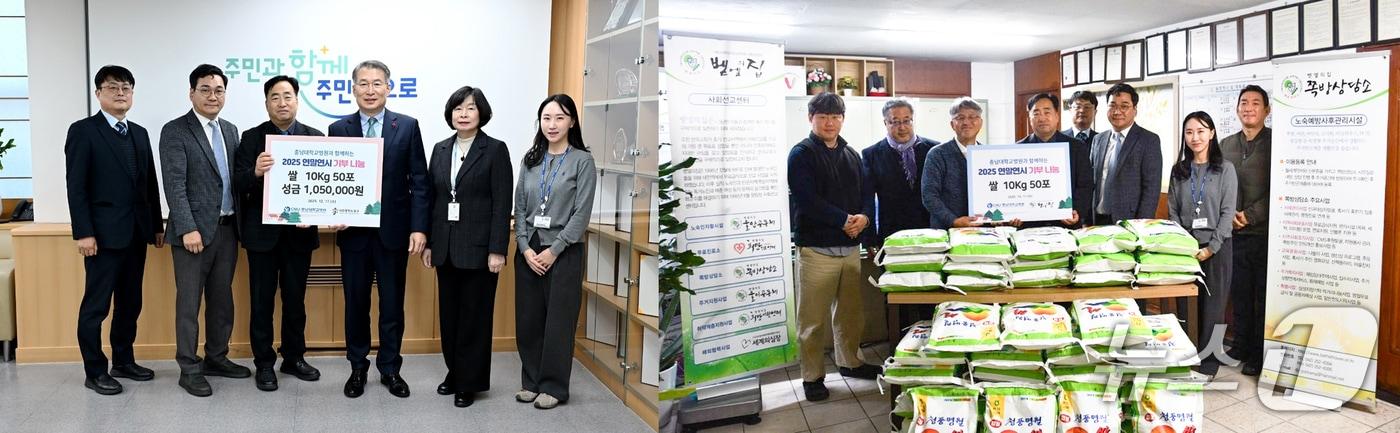 충남대학교병원 공공부문이 17일 연말연시를 맞아 대전 중구와 벧엘의 집에 쌀과 성금을 기부하는 나눔 행사를 진행했다.(충남대병원 제공) /뉴스1