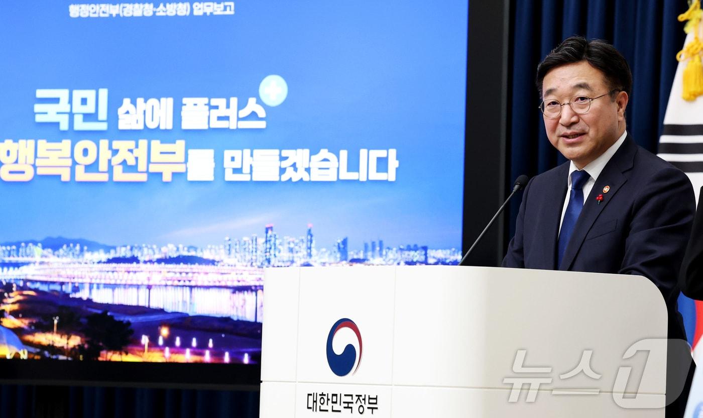 윤호중 행정안전부 장관이 17일 오후 세종시 정부세종청사 중앙동 브리핑실에서 2026년 업무계획 내용을 설명하고 있다. 2025.12.17/뉴스1 ⓒ News1 김기남 기자