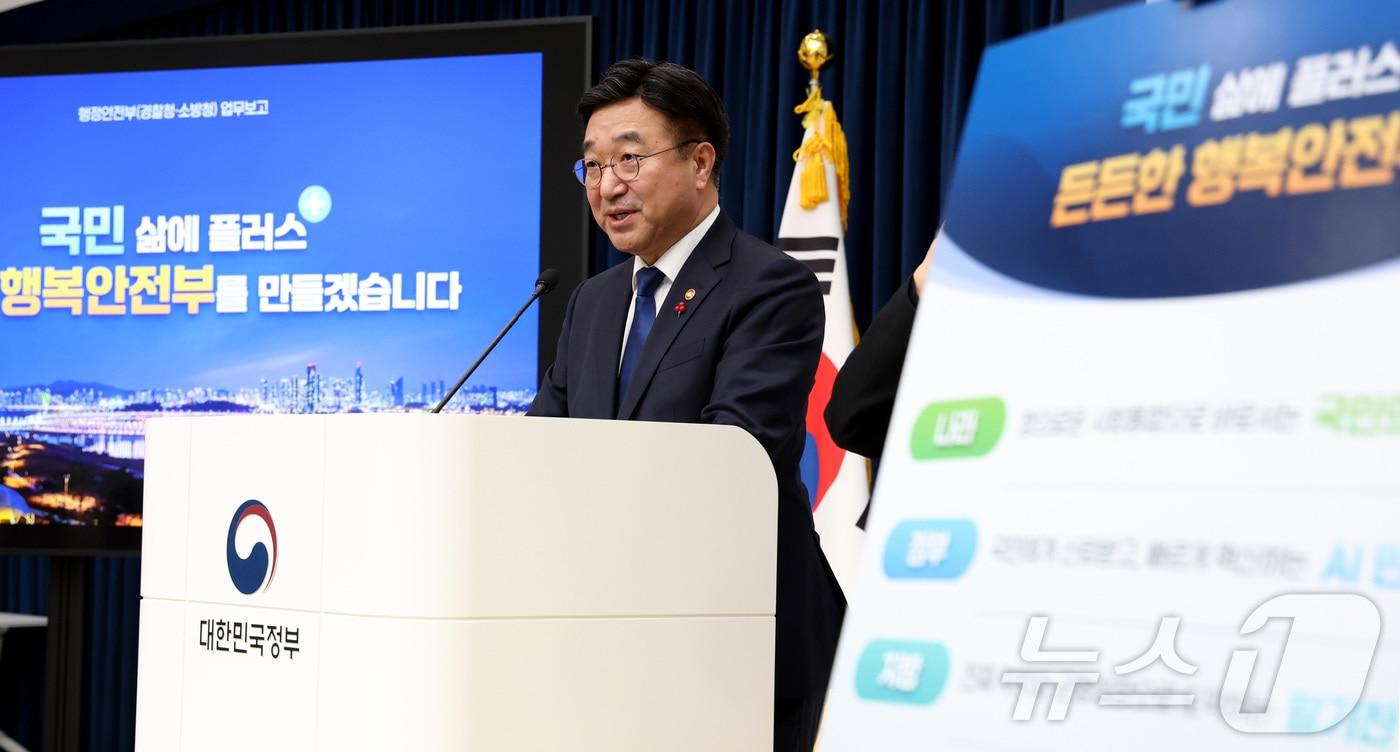 윤호중 행정안전부 장관이 17일 오후 세종시 정부세종청사 중앙동 브리핑실에서 2026년 업무계획 내용을 설명하고 있다. 2025.12.17/뉴스1 ⓒ News1 김기남 기자