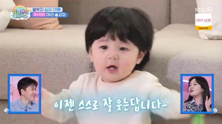 본문 이미지 - KBS 2TV '슈퍼맨이 돌아왔다' 캡처