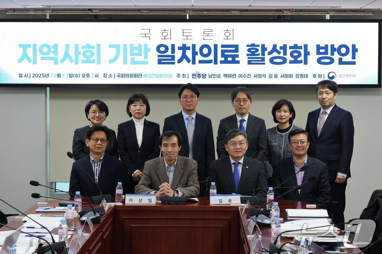 본문 이미지 - 지역사회 기반 일차의료 활성화 방안 제안 국회 토론회(김윤 의원실 제공)