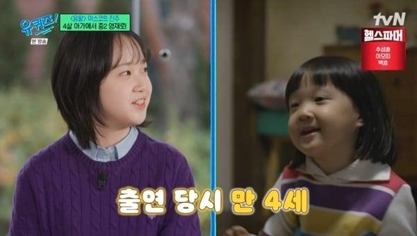 본문 이미지 - tvN '유 퀴즈 온 더 블럭' 캡처