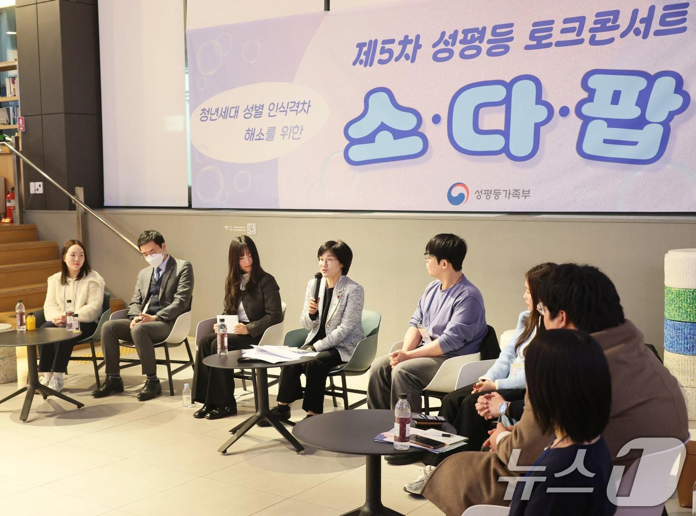 본문 이미지 - 원민경 성평등가족부 장관이 17일 오후 KT&G 상상플래닛 커넥트홀에서 열린 제5차 성평등 토크콘서트 소다팝에서 '종합토론 및 '26년 청년소통 운영방안'을 주제로 청년 참가자들과 의견을 나누고 있다. (재판매 및 DB금지. 성평등가족부 제공) 2025.12.17/뉴스1 ⓒ News1 김명섭 기자