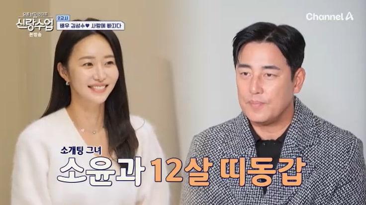 본문 이미지 - 채널A '신랑수업' 캡처