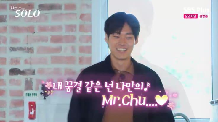 본문 이미지 - SBS Plus '나는 솔로' 캡처