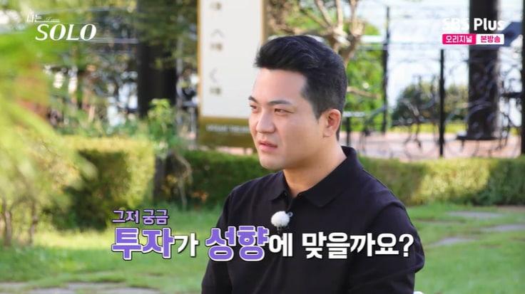 본문 이미지 - SBS Plus '나는 솔로' 캡처