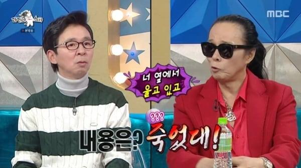 본문 이미지 - MBC '라디오스타' 캡처