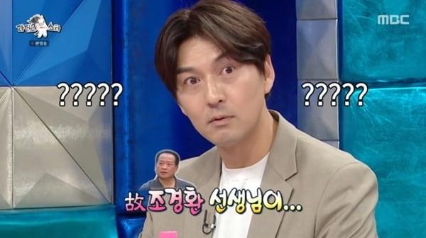 본문 이미지 - MBC '라디오스타' 캡처