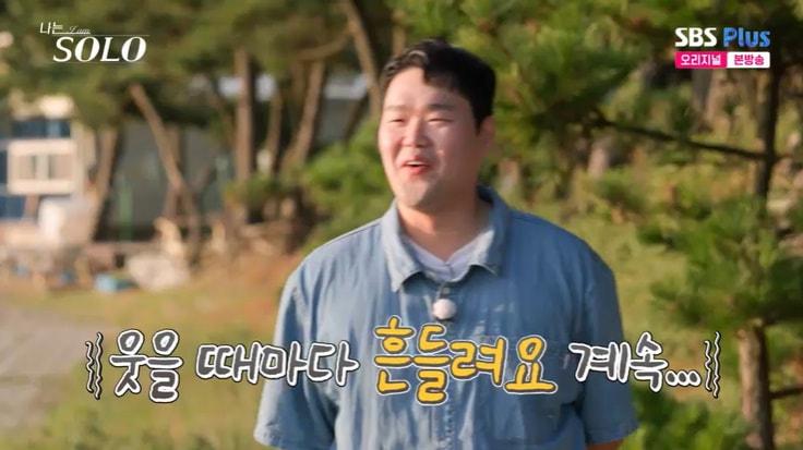 본문 이미지 - SBS Plus '나는 솔로' 캡처