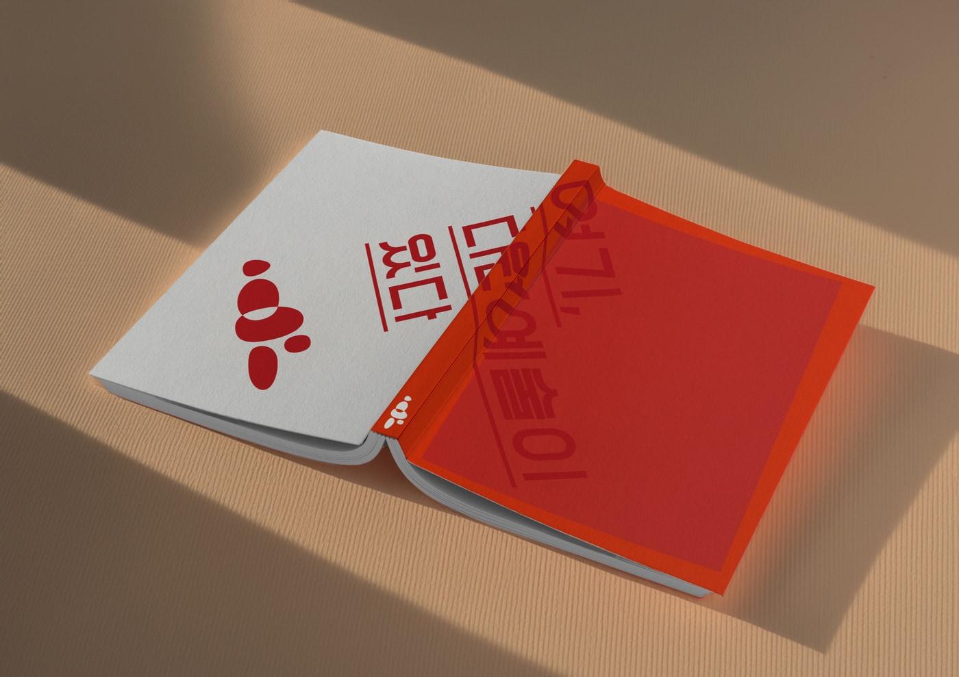 다원예술 담론집 '여기, 다원예술이 있다'