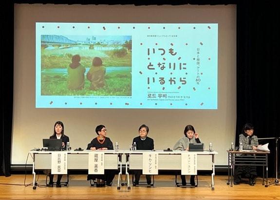 본문 이미지 - '로드 무비: 1945년 이후 한·일 미술' 개막식 (국립현대미술관 제공)