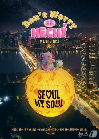 본문 이미지 -  (서울시 제공) 