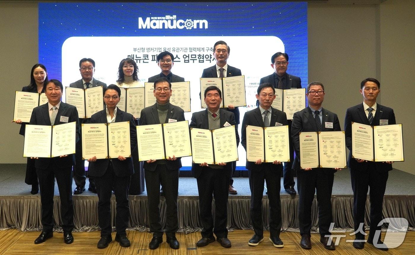 '2025 부산형 앵커기업 육성 지원사업 성과보고회' 모습.(부산시 제공. 재판매 및 DB금지)