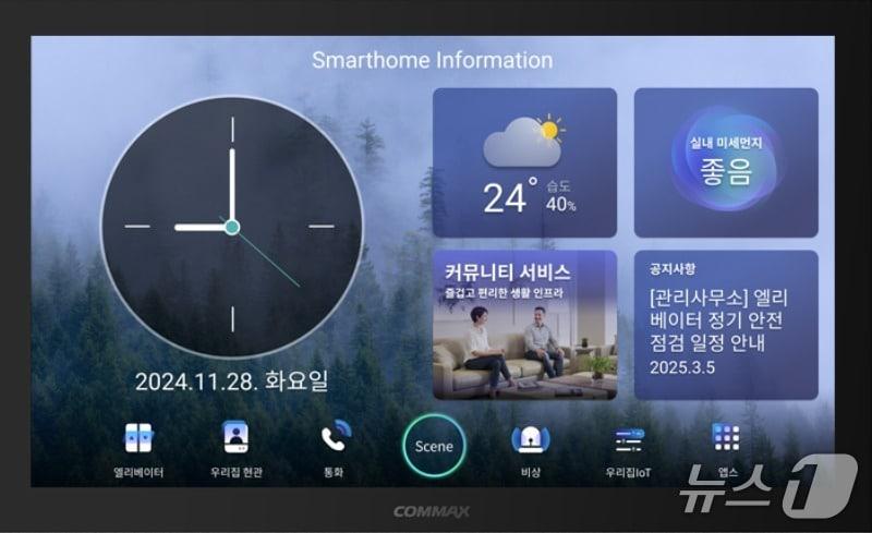 본문 이미지 - 코맥스 홈페이지 갈무리