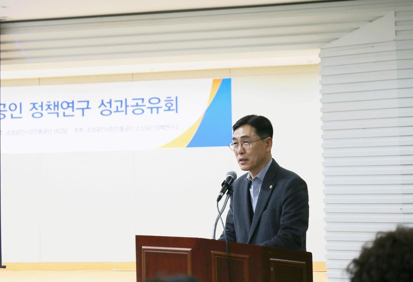 소상공인시장진흥공단 '2025년 소상공인 정책연구 성과 공유회' (소진공 제공. 재판매 및 DB금지)