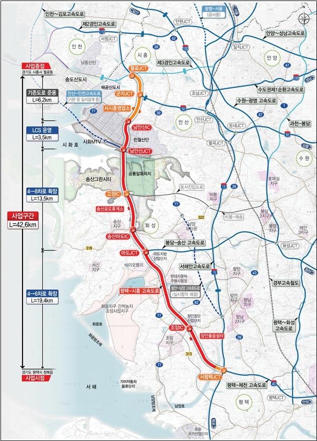 본문 이미지 - 평택~시흥 고속도로 확장 사업 위치도.(국토부 제공)