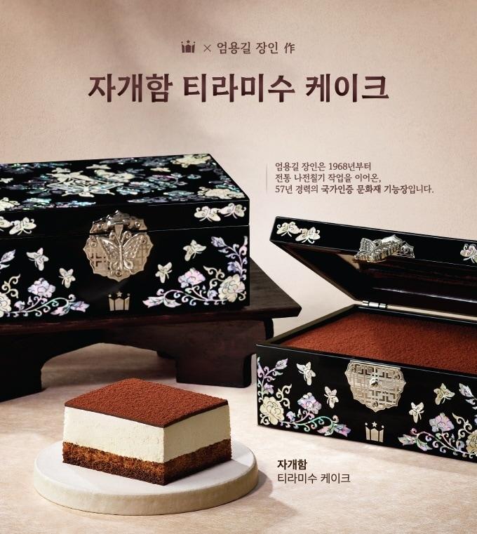 본문 이미지 - 자개함 티라미수 케이크(할리스 제공)