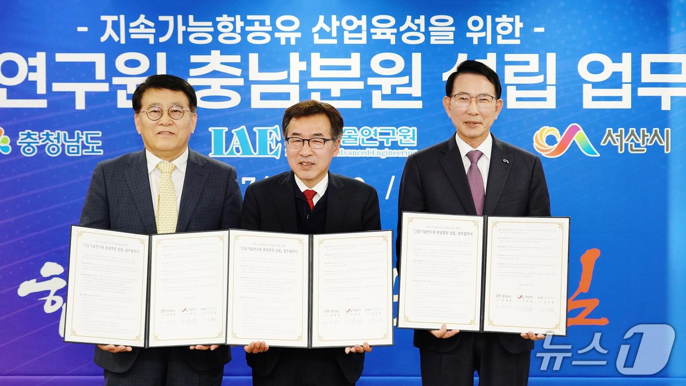 이완섭 서산시장(맨 오른쪽)과  전형식 충남도 정무부지사(가운데), 김진균 고등기술연구원 원장이 충남도청 상황실에서 열린 고등기술연구원 충남분원 설립 협약 후 기념촬영을 하고 있다.(서산시 제공. 재판매 및 DB금지)2025.12.18/뉴스1