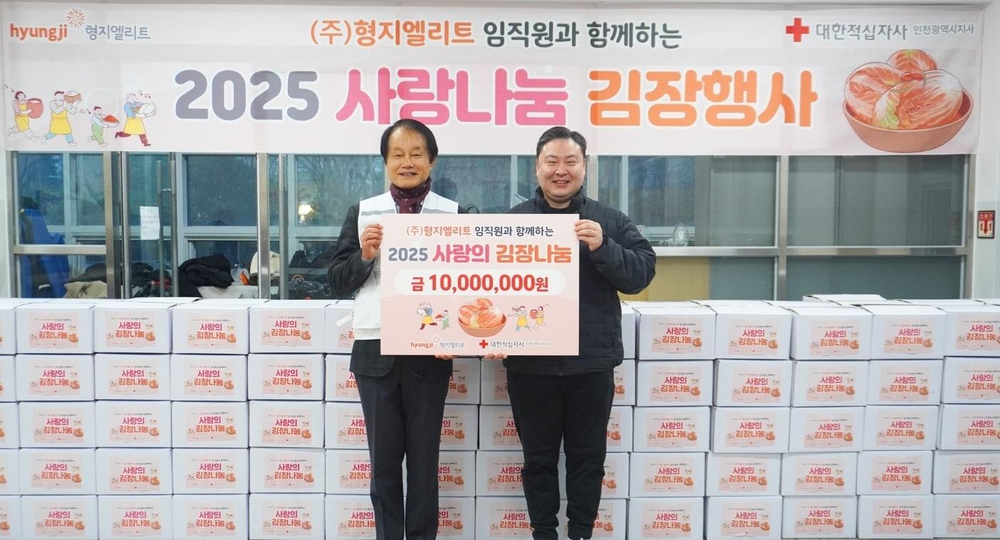 형지엘리트 최준호 대표이사 및 임직원이 대한적십자사와 함께 2025 사랑의 김장나눔 봉사활동을 펼쳤다. 사진은 형지엘리트 최준호 대표이사(오른쪽)가 대한적십자사 인천지사 조의영 회장에게 기부금을 전달하는 모습.(형지엘리트제공)