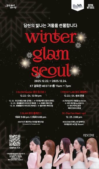 본문 이미지 - (서울시 제공)