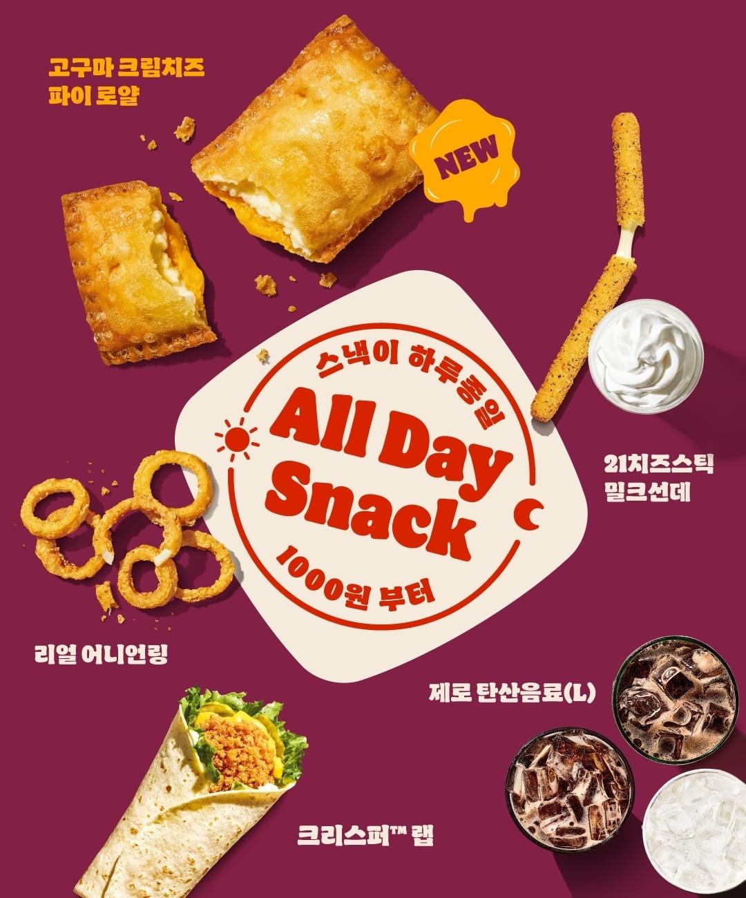 본문 이미지 - (버거킹 제공)