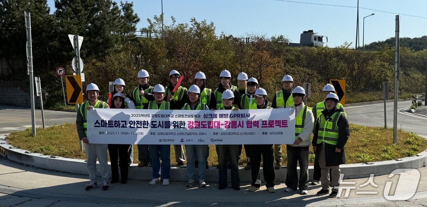 강릉시-강원도립대학교, 도로 안전 확보를 위한 GPR 공동탐사 실시.(강릉시 제공, 재판매 및 DB 금지) 2025.12.18/뉴스1