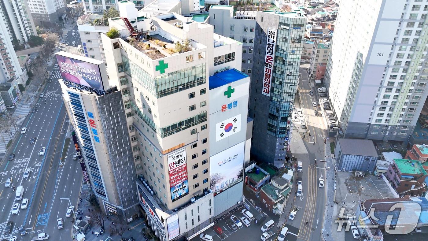 온병원 전경.(온병원 제공. 재판매 및 DB금지)